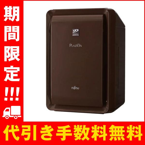 富士通（FUJITSU） 富士通ゼネラル 加湿除菌脱臭機 PLAZION 脱臭