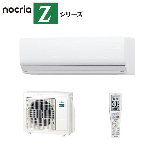 富士通（FUJITSU） 富士通ゼネラル【2024-Zシリーズ】 ルームエアコン