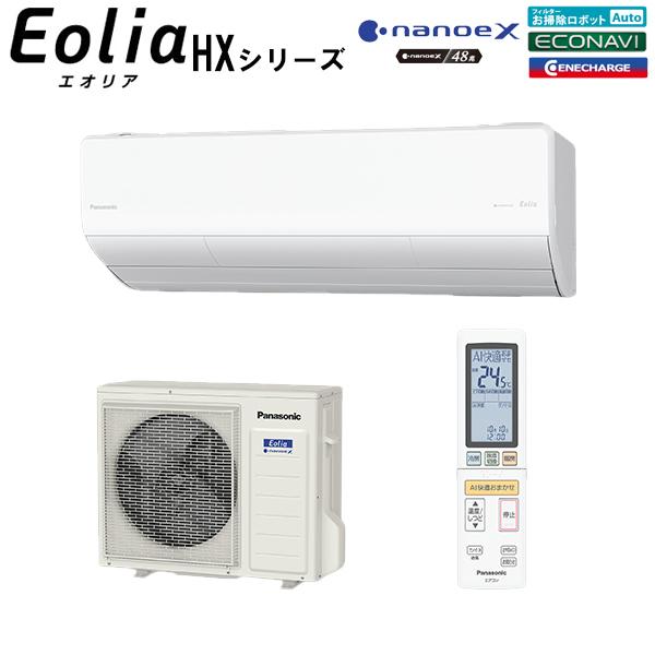 Panasonic（パナソニック） CS-634DHX2-W 新品 エアコン 20畳 2024 HX 