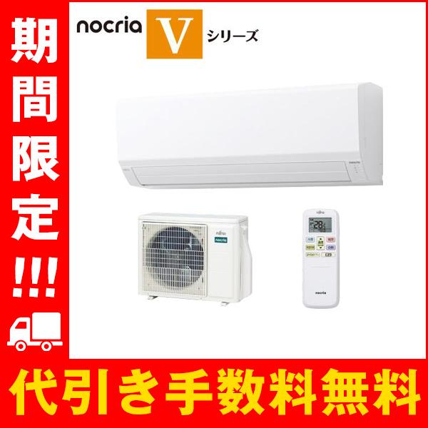 富士通（FUJITSU） AS-V634R2W 新品 富士通ゼネラル エアコン 20畳 