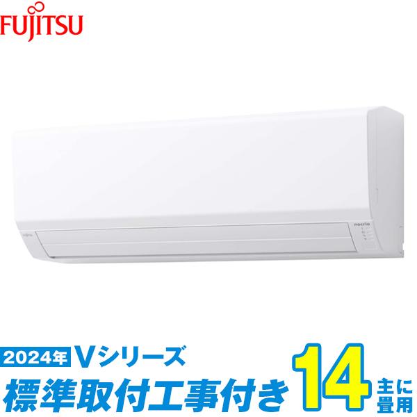 富士通（FUJITSU） 富士通ゼネラル エアコン 工事費込み 14畳 工事費込 