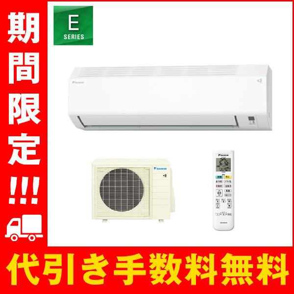 ダイキン（DAIKIN） S564ATEP-W 新品 エアコン 18畳 2024 Eシリーズ