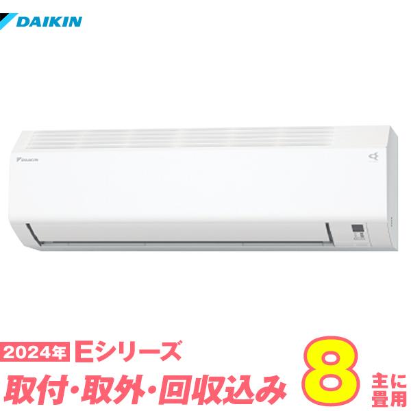ダイキン2014 /2,8kw/10畳取付工事費込み