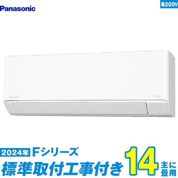 Panasonic（パナソニック） エアコン 工事費込み 14畳 工事費込 CS 