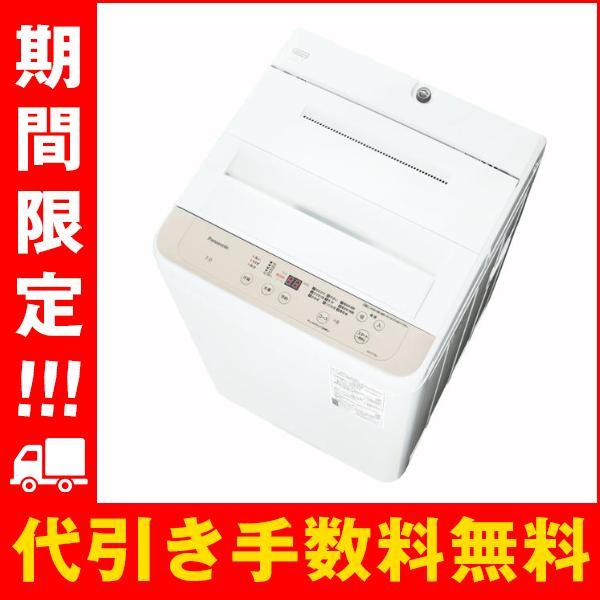 Panasonic 洗濯機 NA-F7B3 2024年製 7キロ 高年式
