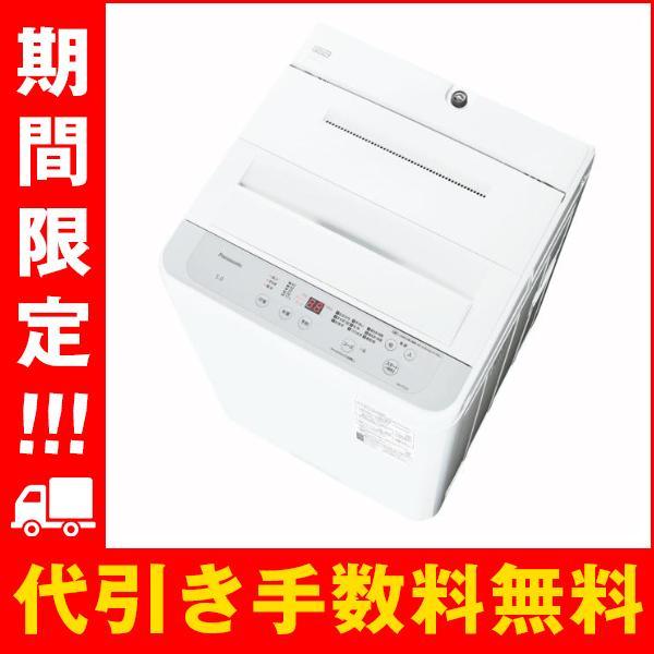 パナソニック NA-F5B3 洗濯機 5kg Panasonic（パナソニック） 全自動洗濯機 5kg 縦型 NA-F5B3-H 新品