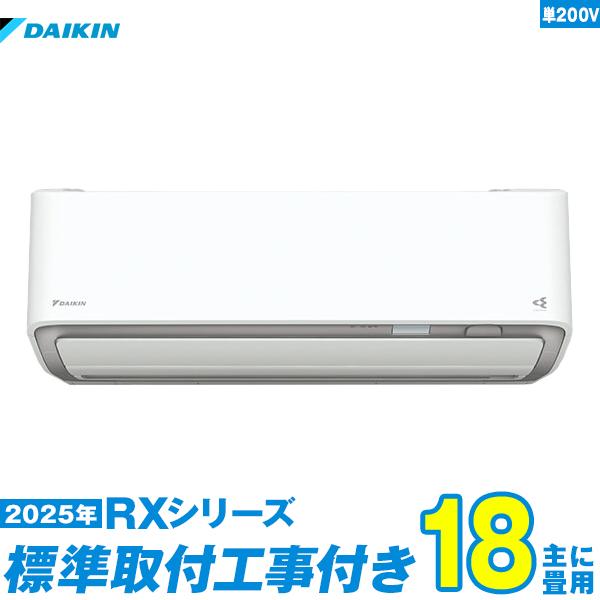 ダイキン（DAIKIN） エアコン 工事費込み 18畳 工事費込セット 