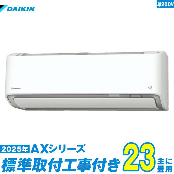 ダイキン（DAIKIN） エアコン 工事費込み 23畳 工事費込 S715ATAP-W 23 