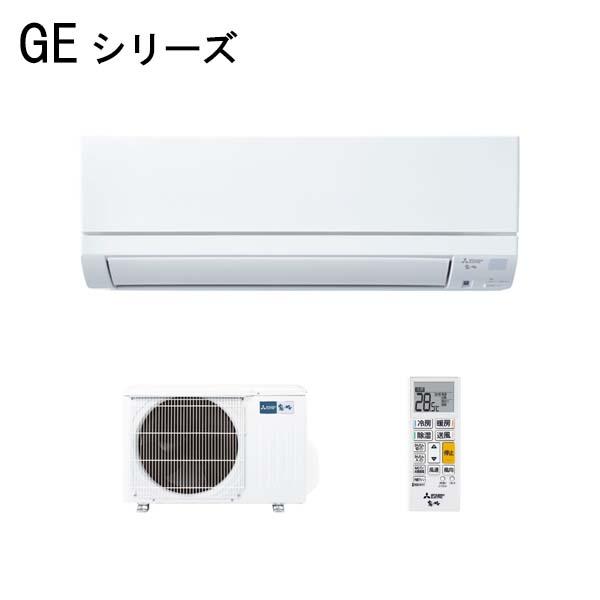 三菱電機（MITSUBISHI ELECTRIC） MSZ-GE2824-W 新品 エアコン 10畳 
