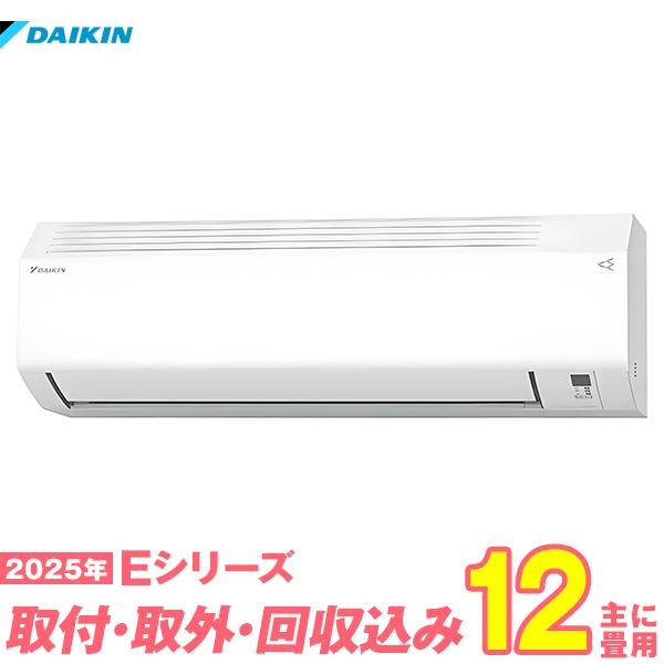※台数に限りあり※【未使用品】 DAIKIN ダイキン F365ATES エアコン クーラー 2025年製 12畳用 取付工賃別料金 【ハンズクラフト沖縄豊見城店】 ダイキン（DAIKIN） エアコン 12畳 Eシリーズ 2025年 S365ATES-W