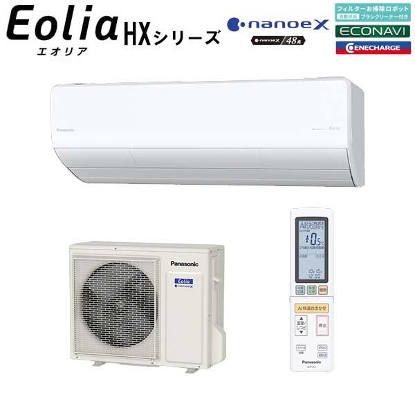 Panasonic（パナソニック） パナソニック【2025-HXシリーズ】ルーム