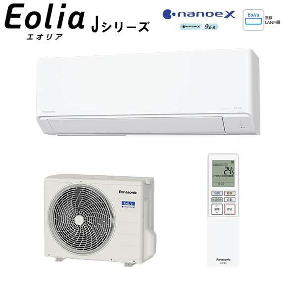 ☆Panasonic ルームエアコン 2022年製 約8畳用 ナノイーX インバーター