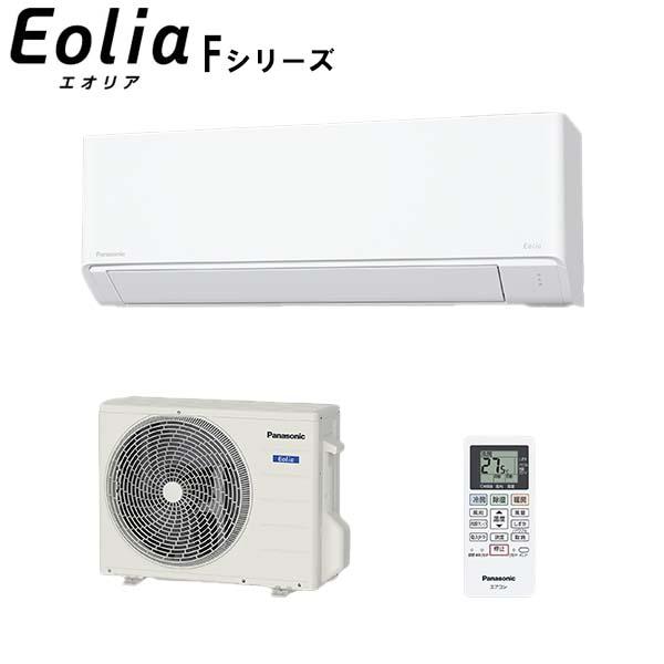 残り2台限定　送料込　パナソニック　CS-225DFL-W 2025年製 新品]パナソニック CS−225DFL-W 2025年製