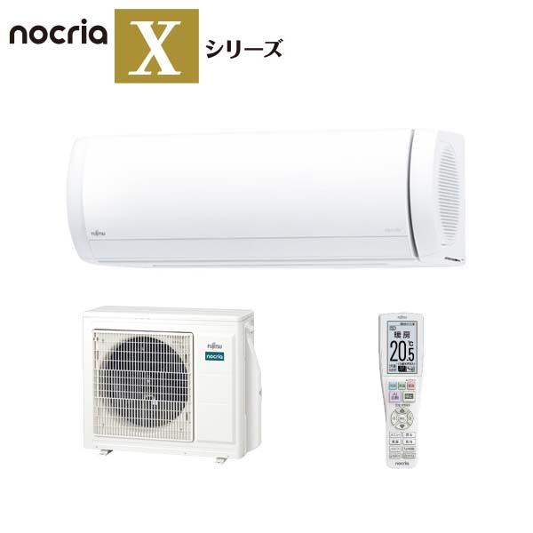富士通（FUJITSU） 富士通ゼネラル【2025-Xシリーズ】 ルームエアコン 