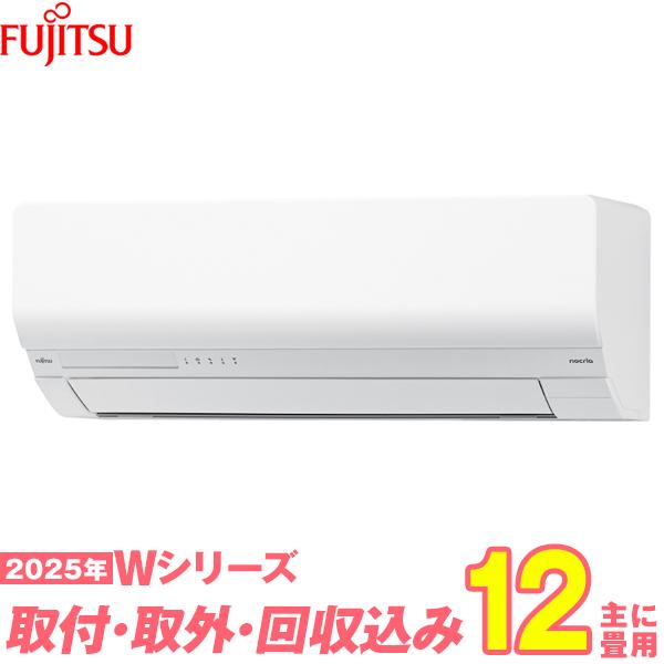 富士通（FUJITSU） 富士通ゼネラル エアコン 工事費込み 12畳 工事費込 