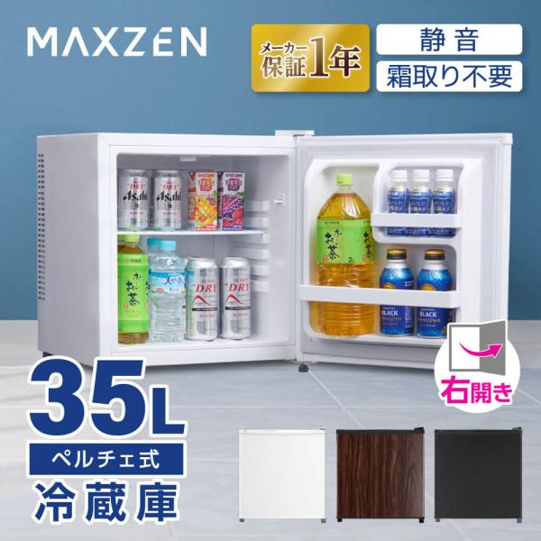 MAXZEN 冷蔵庫 35L 小型 ペルチェ式 霜取り不要 ホワイト 白 MRP35HD01WH ホワイト マクスゼン