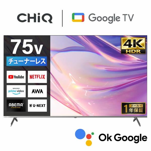 MAXZEN（マクスゼン） (法人限定販売) テレビ 75インチ 動画配信 