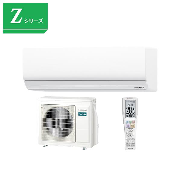 富士通（FUJITSU） ゼネラル 【2026-Zシリーズ】 ルームエアコン