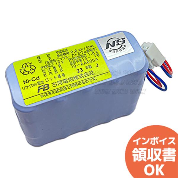 受信機等交換用予備電池 24V 1.65Ah 受信機等交換用予備電池 24V 1.65Ah