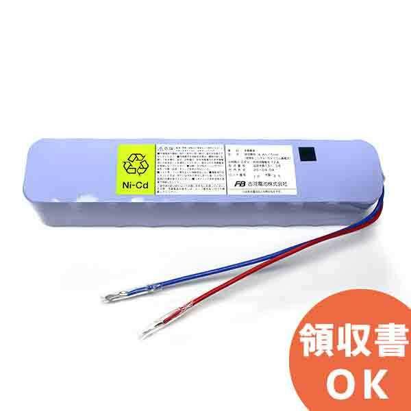 20-D4.0A 古河電池製 自火報用バッテリー 丸端子 鑑定品 24V4.0Ah/5HR