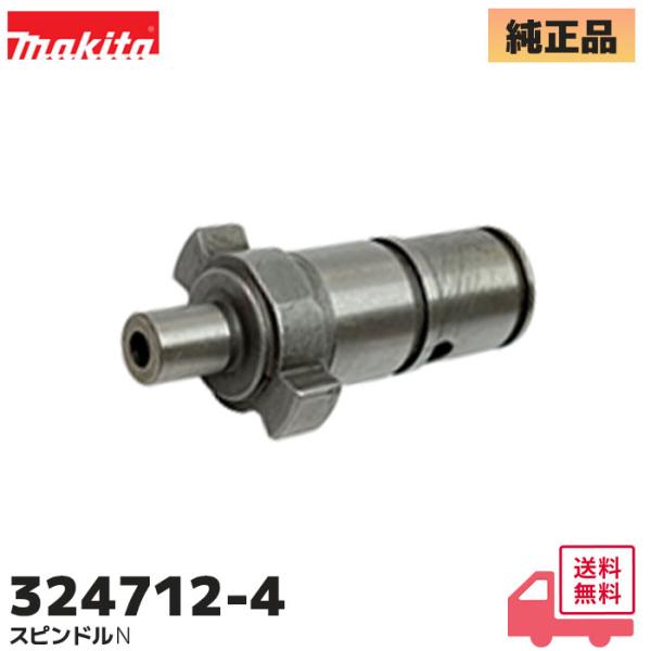 マキタ（makita） 324712-4 純正品 充電式ペンインパクトドライバ 