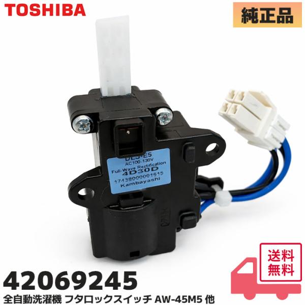 家電 生活家電 洗濯機　動作品　AW-45M7　難あり　ロック部分の爪が壊れてます　（0） 東芝洗濯機AW-45M7【E7-4エラー】原因と解除方法｜リサイクル家電記事