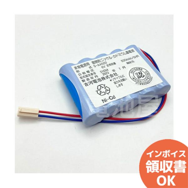 5/500AAF 相当品 湯浅 YUASA相当品 6.0V500mAh コネクター付