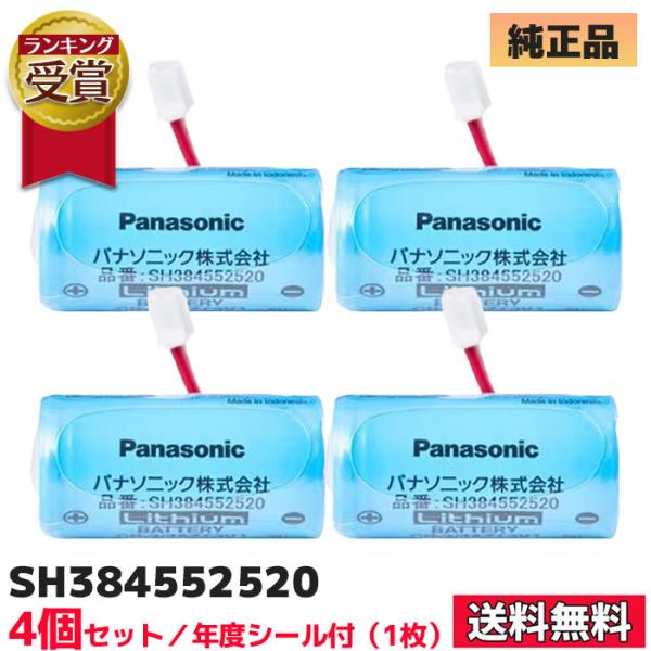 ★平日お昼の12時までのご注文で当日出荷(/・ω・)/！（在庫あり時）＼( 'ω')／ランキング上位獲得！ご注文多数いただいております！☆。+※こちらの商品は4個セットとなっております。SH384552520【4個セット】CR-2/3AZ ...