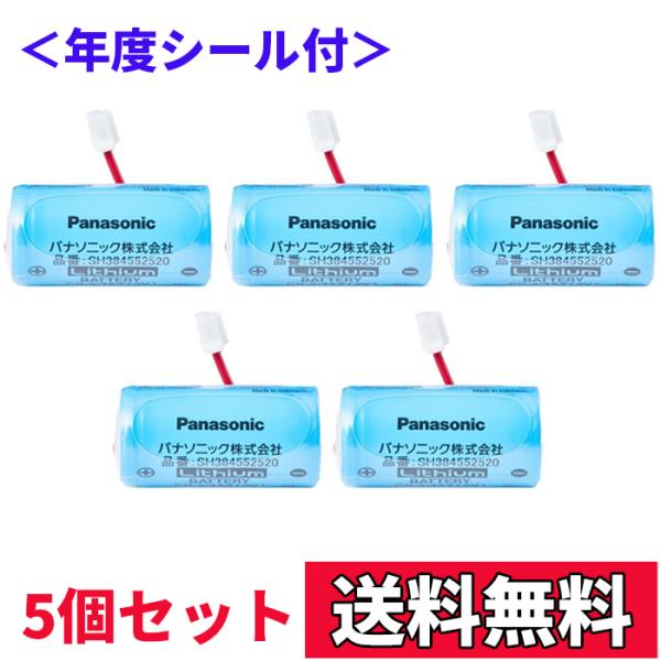 ★平日お昼の12時までのご注文で当日出荷(/・ω・)/！（在庫あり時）＼( 'ω')／ランキング上位獲得！ご注文多数いただいております！☆。+※こちらの商品は5個セットとなっております。SH384552520【5個セット】CR-2/3AZ ...