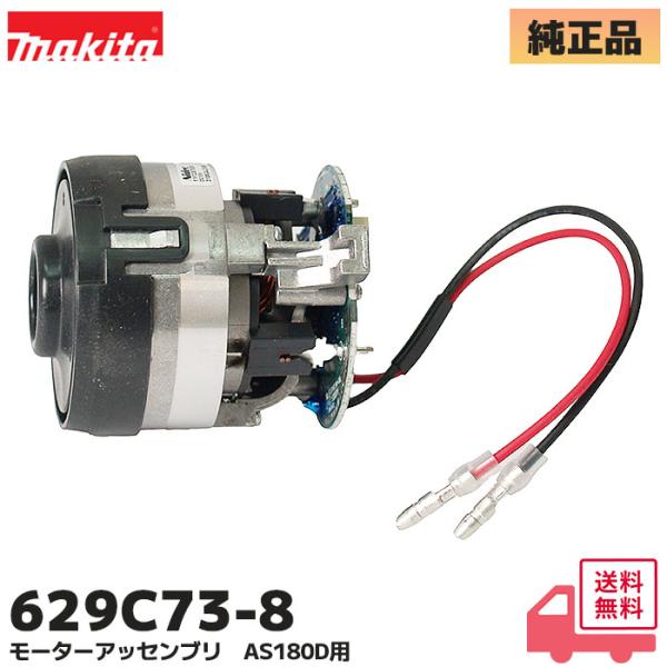 マキタ（makita） 629C73-8 純正 18V 充電式 エアダスタ AS180D