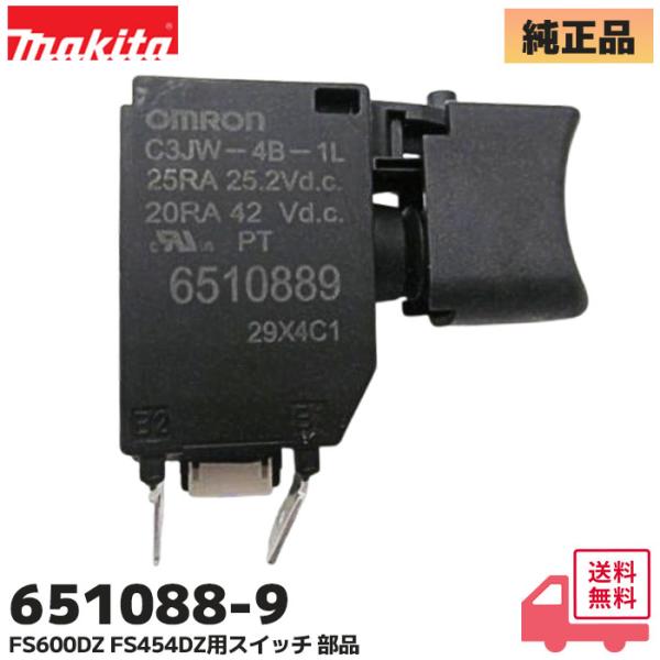 マキタ（makita） 651088-9 スクリュードライバ FS600DZ / FS454DZ
