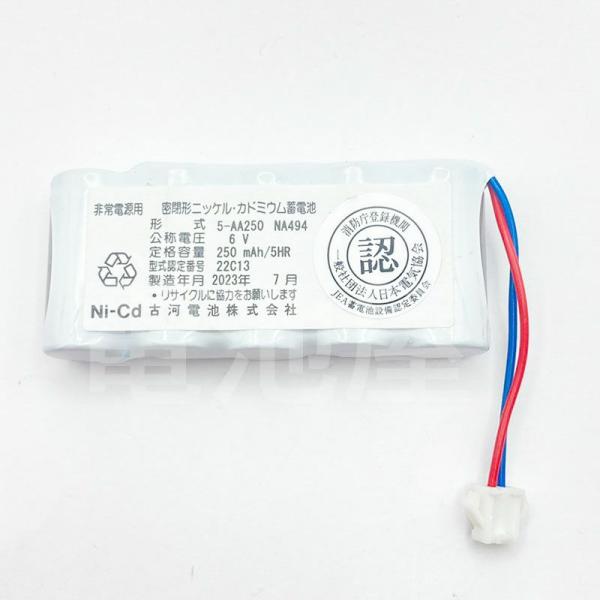 kohバッテリー1個 6V025AH 6V250mAh BHC用交換電池 NA-49R 5-AA250 ホーチキBHC用 交換