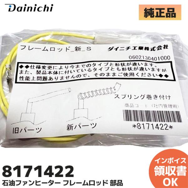 まさしん専用CHOFU　FH-2904T(OEM商品LC-K295同等品)未使用 サポート情報｜【長府製作所】-石油・ガス給湯機器をはじめ