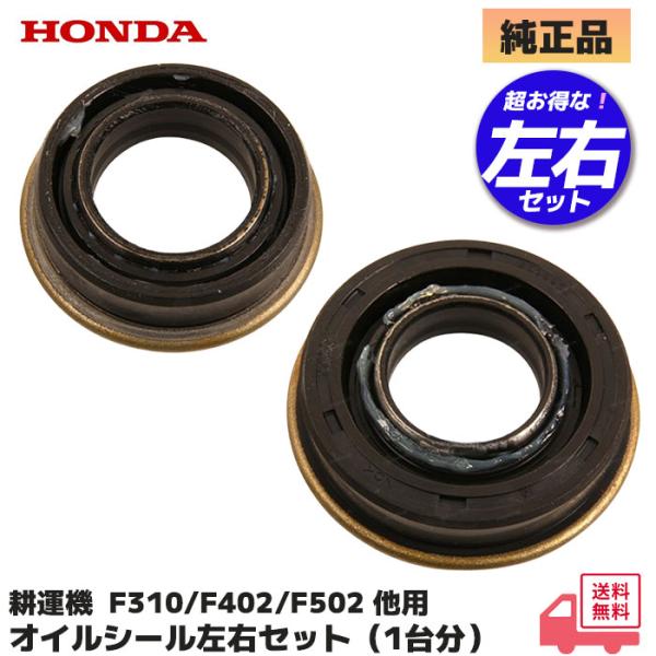 ホンダ（HONDA） こまめ パンチ 耕うん機 F310 / F402 / F502 / FG400 