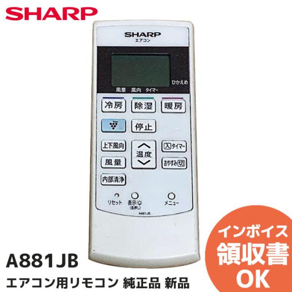 2654 SHARP シャープ A355JB エアコン リモコン 2654 SHARP シャープ A355JB エアコン リモコン