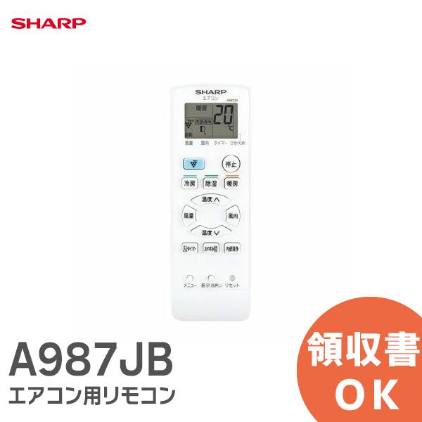 SHARP 在庫アリ 即納｜A987JB｜シャープ純正部品 ｜エアコン用
