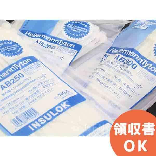 HellermannTyton（ヘラマンタイトン） AB300 100本入 インシュロック 
