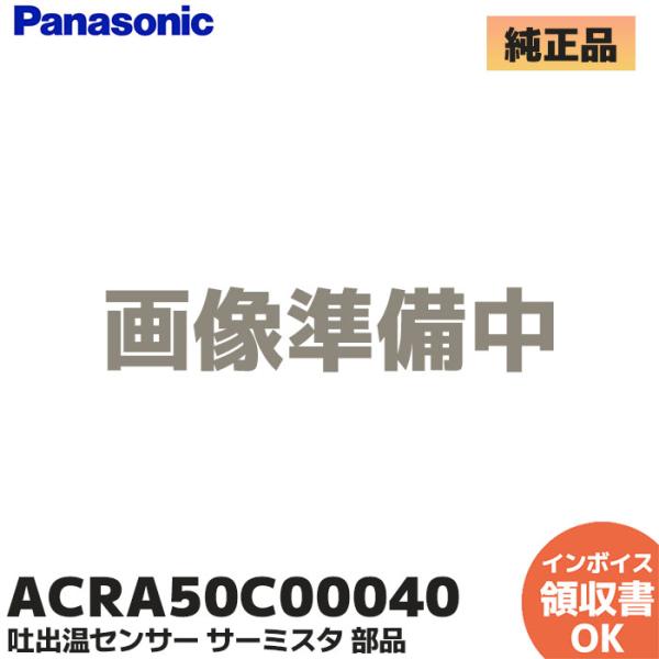 Panasonic（パナソニック） 純正 エコキュート ヒートポンプユニット