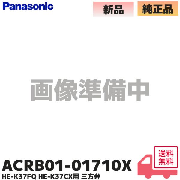 パナソニック・エコキュートHE-K37GX 引き取り限定・山梨県都留市 パナソニック・エコキュートHE-K37GX 引き取り限定・山梨県都留