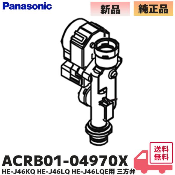 Panasonic エコキュート 貯湯ユニット HE-370SGQC 屋外用 HE-J37KQS パナソニック エコキュート フルオート 370L Jシリーズ