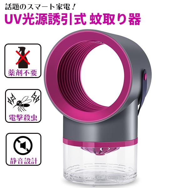 在庫あり 蚊取り器 蚊ランプ 赤ちゃんやペットにも安心 Uv光源誘引式 虫除け 殺虫ライト Usb 充電式 強力吸引 静音設計 低騒音 薬剤不使用 蚊対策 Ankillerlamp 火災報知 音響 測定機器の電池屋 通販 Yahoo ショッピング