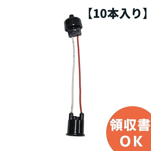 青山電陶 ES26-02G-66（ES26-02-66 後継品）ベーク ヒートン無し