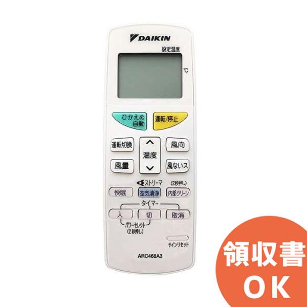 DAIKIN　ダイキン　ARC472A68　エアコン　リモコン