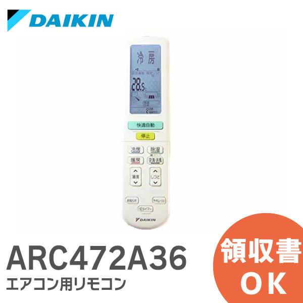 新品｜ARC472A36 ダイキン DAIKIN エアコン用リモコン 純正 新品