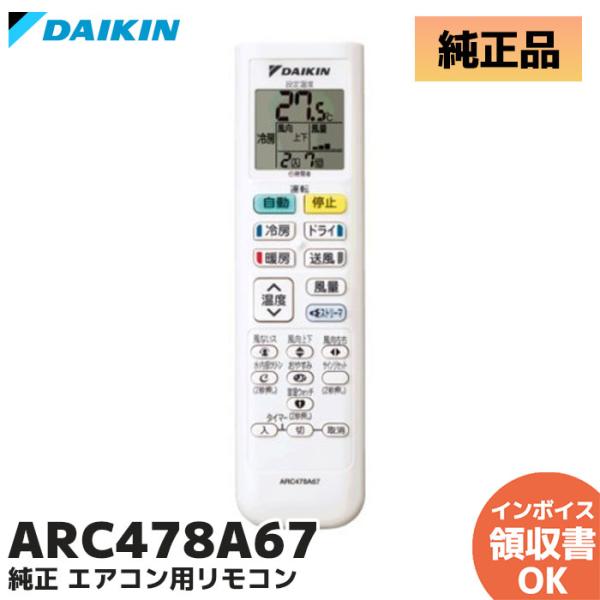 ARC470A1 New Replacement AC Remote Control Use for DAIKIN Air Conditioner  Remote リモコン、ダイキン対応、エアコン ARC470A1 ARC470A11 ARC480A1 ARC433B67 ARC433AA1 A