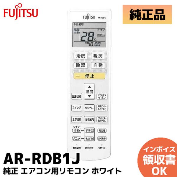 SHARP AR-RDB1J 純正品 富士通 FUJITSU エアコン リモコン