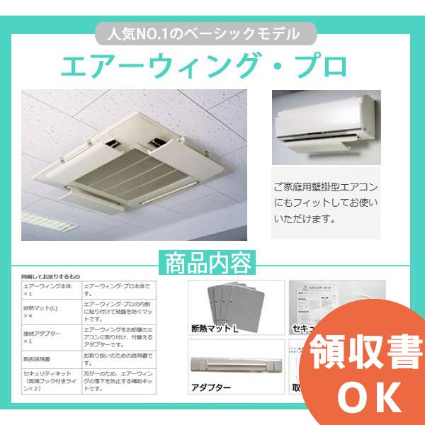 業務用10セット）ダイアンサービス エアウィングPro用 アダプター