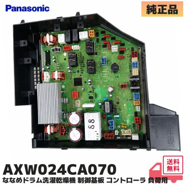 Panasonic（パナソニック） AXW024CA070 洗濯機 ななめドラム洗濯乾燥