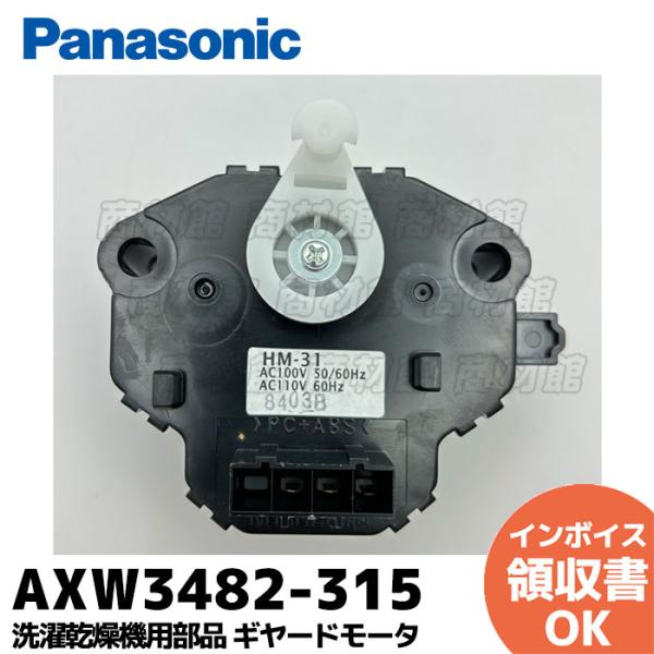 u*3様 Panasonic洗濯機基板AW-2XW42-9CWO NA-VX95 Panasonic 洗濯機基板AW-2XW42-9CWO NA-VX9500 L用 基板