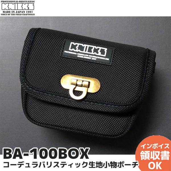 ニックス　BA-100BOX コーデュラバリスティック　小物ポーチ KNICKS ニックス BA-100BOX コーデュラバリスティック生地小物